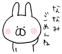 I'll inform Ms.Nanami sticker #9718037