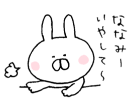 I'll inform Ms.Nanami sticker #9718049