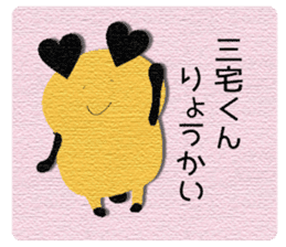 Miyake Sticker. sticker #9718080