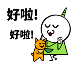 happy unicorn sticker #9718247