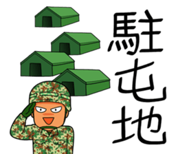 Useful! Sticker for the wife of the SDF sticker #9718341