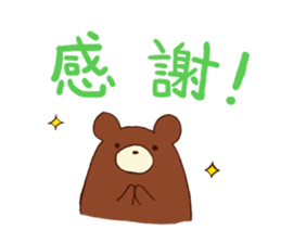 Bear and Frog Stickers sticker #9718692