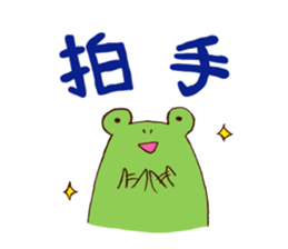 Bear and Frog Stickers sticker #9718694