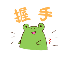 Bear and Frog Stickers sticker #9718695