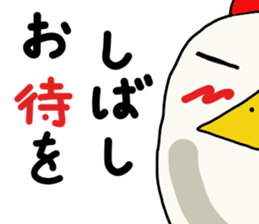 NiwaTama chan sticker #9718977