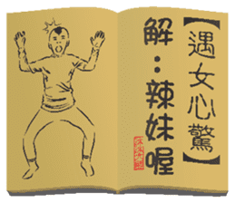 Kung Fu secret stickers sticker #9719284