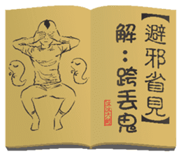 Kung Fu secret stickers sticker #9719309