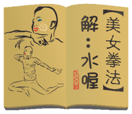 Kung Fu secret stickers sticker #9719311