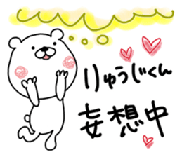 Kumatao sticker, Ryuji. sticker #9719514