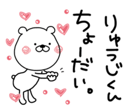 Kumatao sticker, Ryuji. sticker #9719516