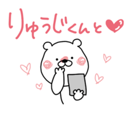 Kumatao sticker, Ryuji. sticker #9719519