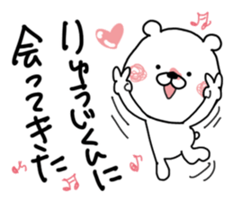 Kumatao sticker, Ryuji. sticker #9719521