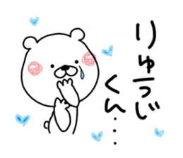 Kumatao sticker, Ryuji. sticker #9719522