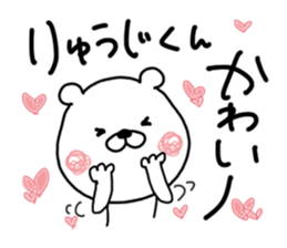 Kumatao sticker, Ryuji. sticker #9719529