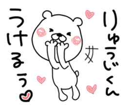 Kumatao sticker, Ryuji. sticker #9719530