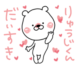 Kumatao sticker, Ryuji. sticker #9719532