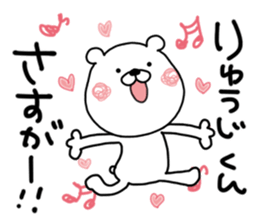 Kumatao sticker, Ryuji. sticker #9719535