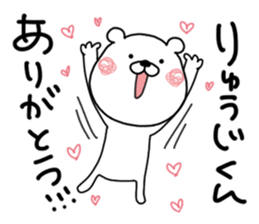 Kumatao sticker, Ryuji. sticker #9719538