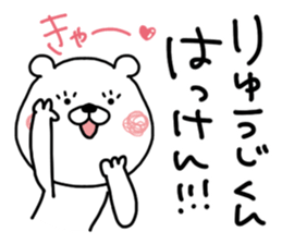 Kumatao sticker, Ryuji. sticker #9719544