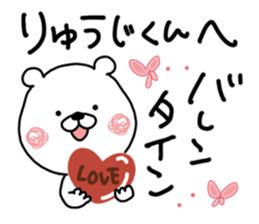 Kumatao sticker, Ryuji. sticker #9719545