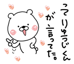 Kumatao sticker, Ryuji. sticker #9719546