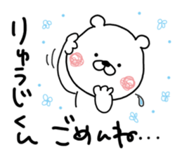 Kumatao sticker, Ryuji. sticker #9719547