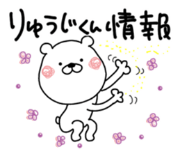 Kumatao sticker, Ryuji. sticker #9719548