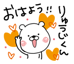 Kumatao sticker, Ryuji. sticker #9719550