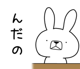 Dialect rabbit [shonai] sticker #9719756