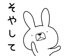 Dialect rabbit [shonai] sticker #9719767