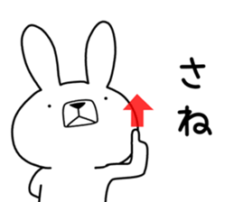 Dialect rabbit [shonai] sticker #9719770