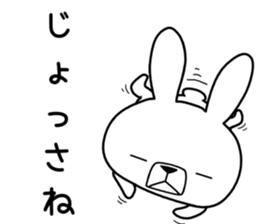Dialect rabbit [shonai] sticker #9719781