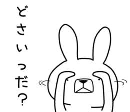 Dialect rabbit [shonai] sticker #9719785