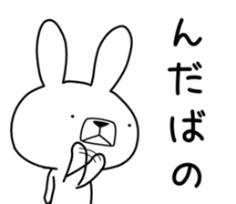 Dialect rabbit [shonai] sticker #9719789