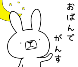 Dialect rabbit [shonai] sticker #9719791