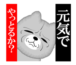 Bear of the Underworld sticker #9720931