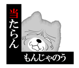 Bear of the Underworld sticker #9720944