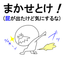 The fart man vol.2 sticker #9720961