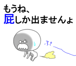 The fart man vol.2 sticker #9720969