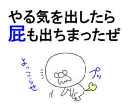 The fart man vol.2 sticker #9720970