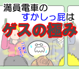 The fart man vol.2 sticker #9720989