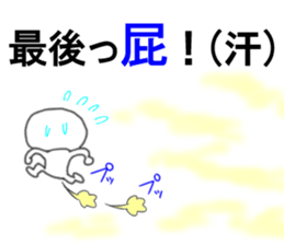 The fart man vol.2 sticker #9720991