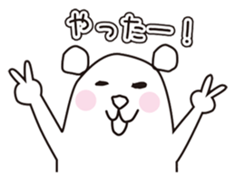 I'm Polar Bear sticker #9721055