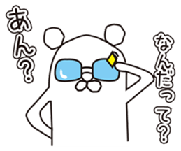 I'm Polar Bear sticker #9721059