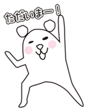 I'm Polar Bear sticker #9721061