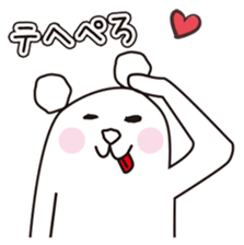 I'm Polar Bear sticker #9721068