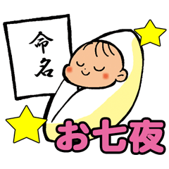 An event and growth of the baby