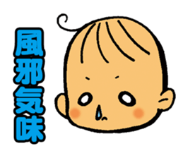 An event and growth of the baby sticker #9721412