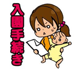 An event and growth of the baby sticker #9721425