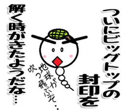 Marumusi Sticker part 8 sticker #9721481